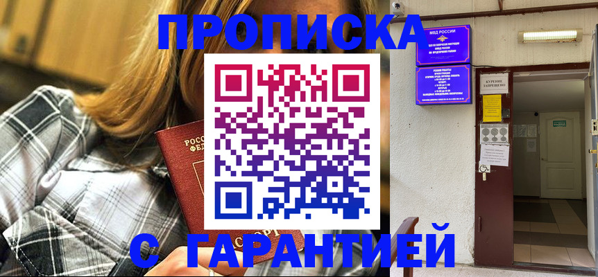 временная регистрация в Петровске