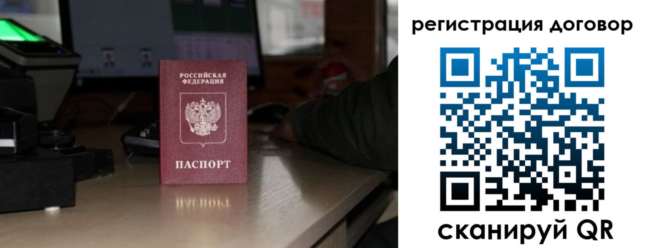 прописка паспорт в Петровске