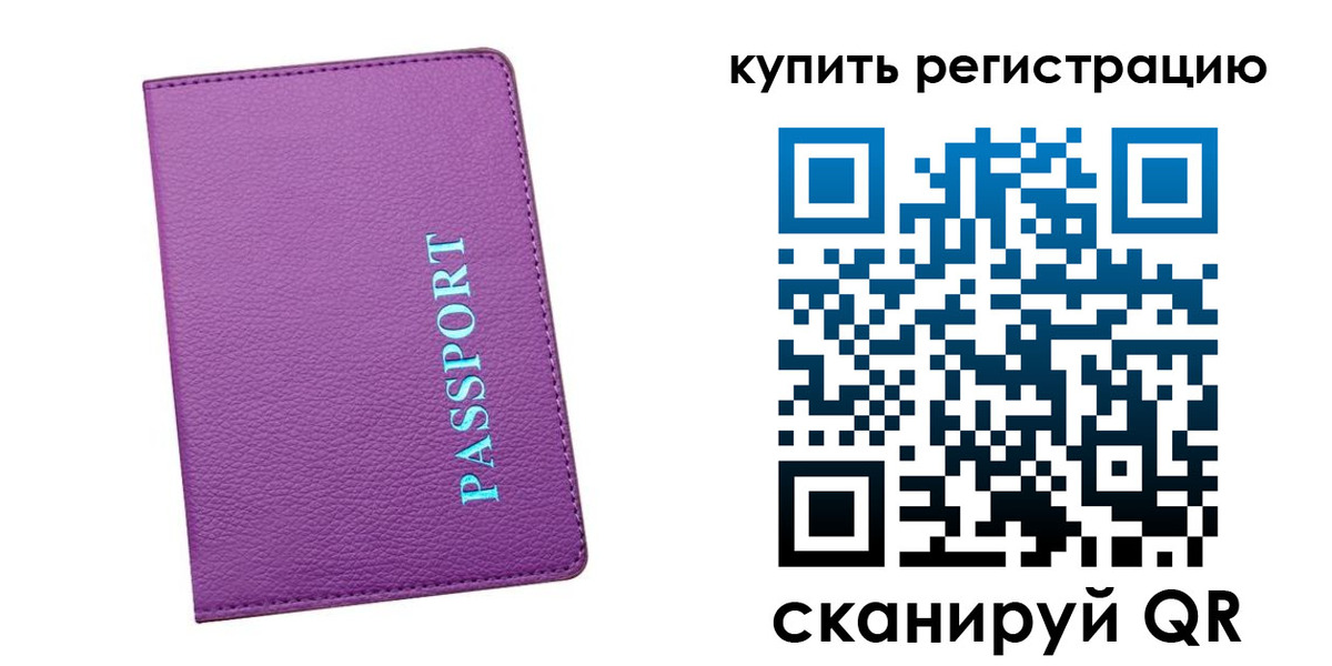 прописка иностранных граждан в Петровске