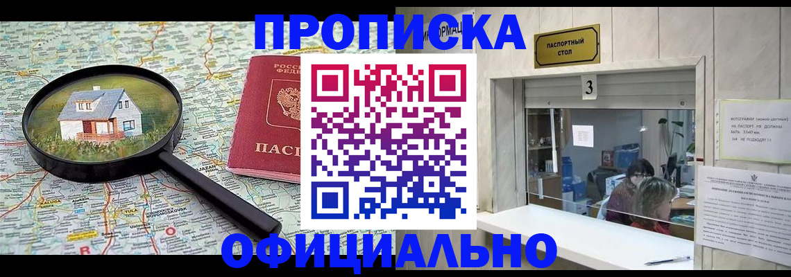 прописка иностранных граждан в Петровске