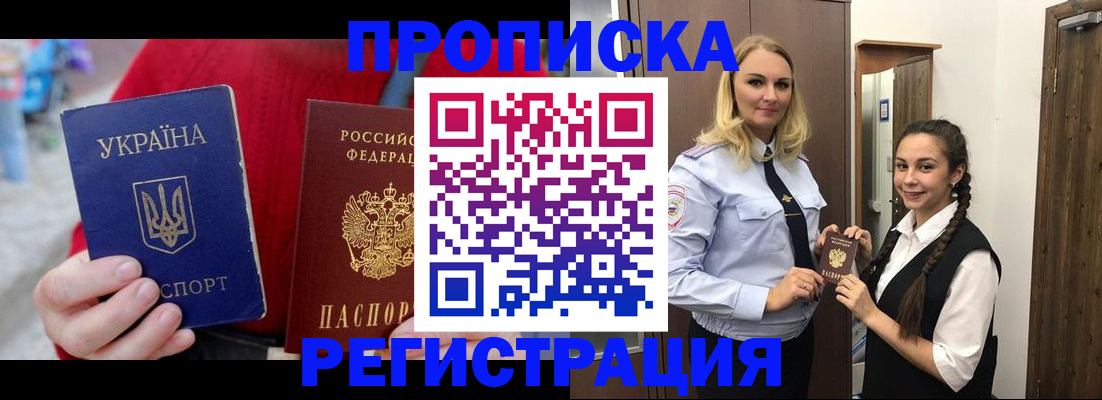 прописка для кредита в Петровске