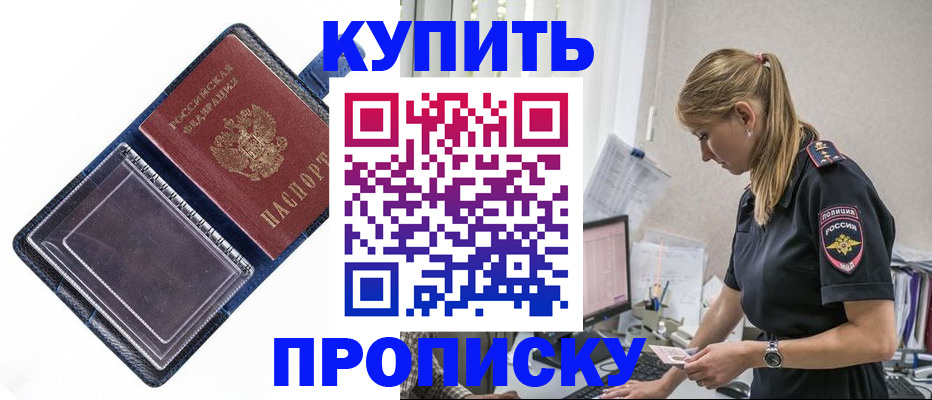 временная регистрация надежно в Петровске