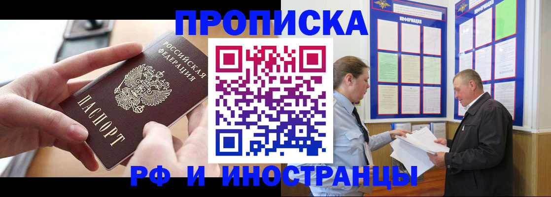 временная регистрация в квартире в Петровске