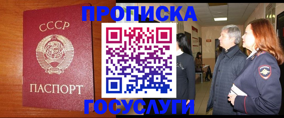 прописка иностранных граждан в Петровске